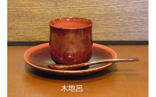 ≪木曽漆器≫ 欅 コーヒーカップセット 【 木地呂 】 | コーヒーカップ マグカップ ティーカップ セット スプーン ソーサー モダン 和モダン 漆器 欅 木製 洗朱 木地呂塗り 朱塗 木曽漆器 信州 木曽 木曾 長野県 塩尻市