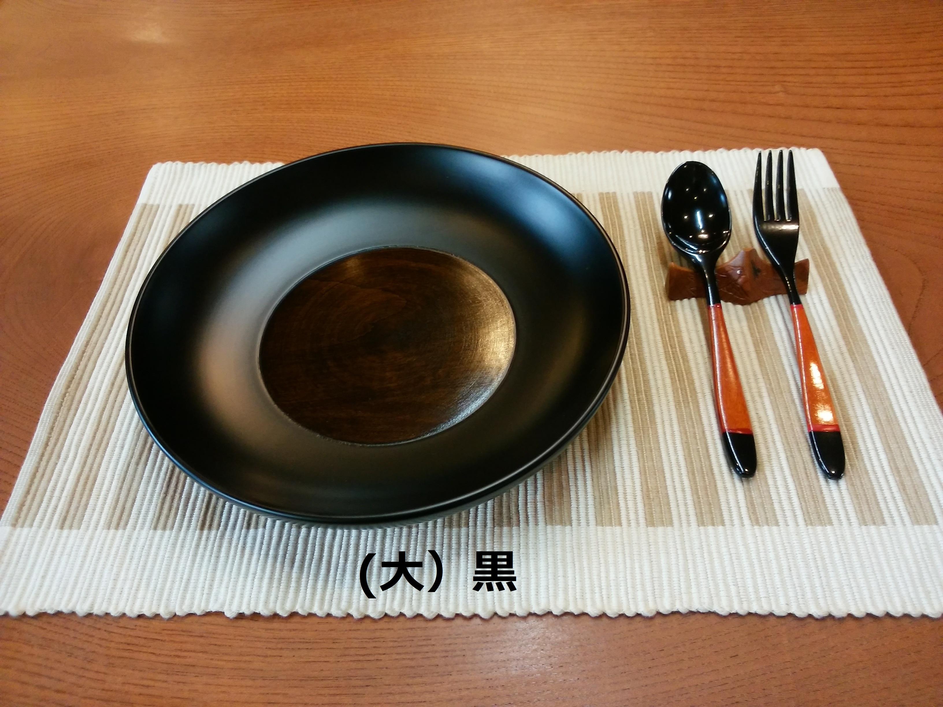 ≪木曽漆器≫ 8.0 パスタ皿 【 黒 】 | 日用品 食器 皿 漆器 お皿 パスタ皿 プレート モダン 和モダン 黒 木曽漆器 信州 木曽 木曾 長野県 塩尻市