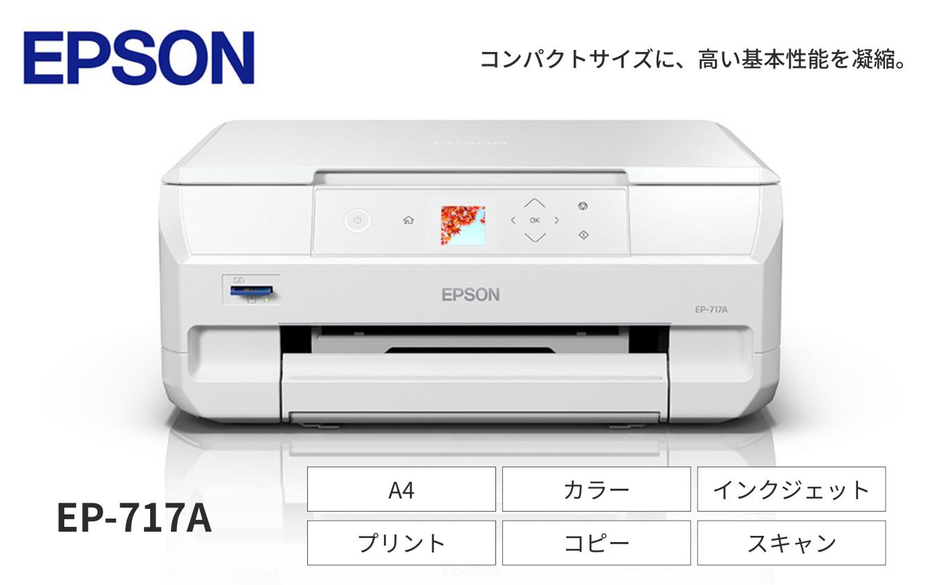 EPSON カラリオ EP-717A | スマホ接続 プリンター コピー スキャナー スキャン 年賀状 印刷 家電製品 電化製品 長野県 塩尻市