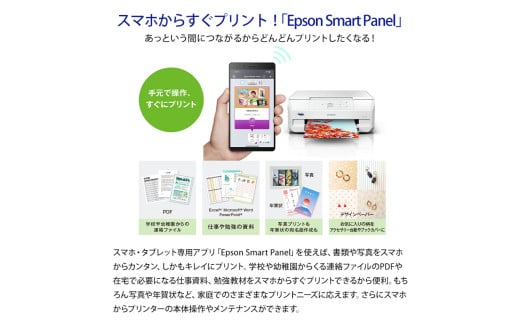 EPSON カラリオ EP-717A | スマホ接続 プリンター コピー スキャナー スキャン 年賀状 印刷 家電製品 電化製品 長野県 塩尻市