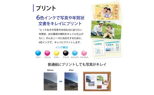 EPSON カラリオ EP-817A | スマホ接続 プリンター コピー スキャナー スキャン 年賀状 印刷 家電製品 電化製品 長野県 塩尻市