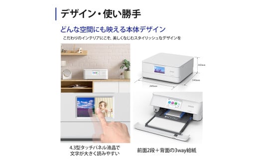 【2-3営業日で発送】 新生活 おすすめ EPSON カラリオ EP-887AW | カラリオ スマホ接続 プリンター コピー 簡単 スキャナー スキャン 印刷 家電製品 電化製品 在宅 長野県 塩尻市