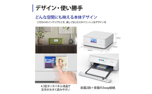EPSON カラリオ EP-887AP | スマホ接続 プリンター コピー スキャナー スキャン 年賀状 印刷 家電製品 電化製品 長野県 塩尻市