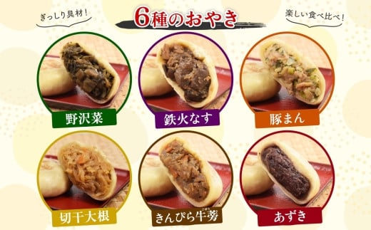 【無地熨斗】水城漬物工房「うす皮信州おやき」6種 20個 詰め合わせ | おやき 信州 郷土料理 うす皮 詰め合わせ 野菜たっぷり 朝食 夜食 ヘルシー 熨斗 無地熨斗 長野県 塩尻市