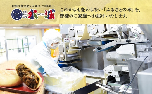 【無地熨斗】水城漬物工房「うす皮信州おやき」6種 20個 詰め合わせ | おやき 信州 郷土料理 うす皮 詰め合わせ 野菜たっぷり 朝食 夜食 ヘルシー 熨斗 無地熨斗 長野県 塩尻市