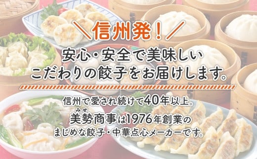 【無地熨斗なし】 有名料理店と共同開発！「WaiWai水餃子」12個×3P 計36個 | 水餃子 冷凍餃子 餃子 共同開発 中華 きぬあかり もちもち 傳 ミシュランガイド 世界のベストレストラン アレンジ ジューシー 長野県 塩尻市 長野県 塩尻市