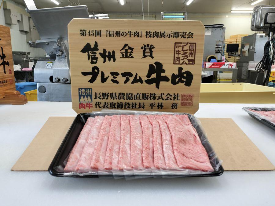 信州プレミアム牛 肩ロース ・ ウデ肉 スライス セット | お肉 肉 にく 牛肉 ぎゅうにく 肩ロース ロース ウデ肉 スライス プレミアム牛 信州牛 信州 長野県 塩尻市