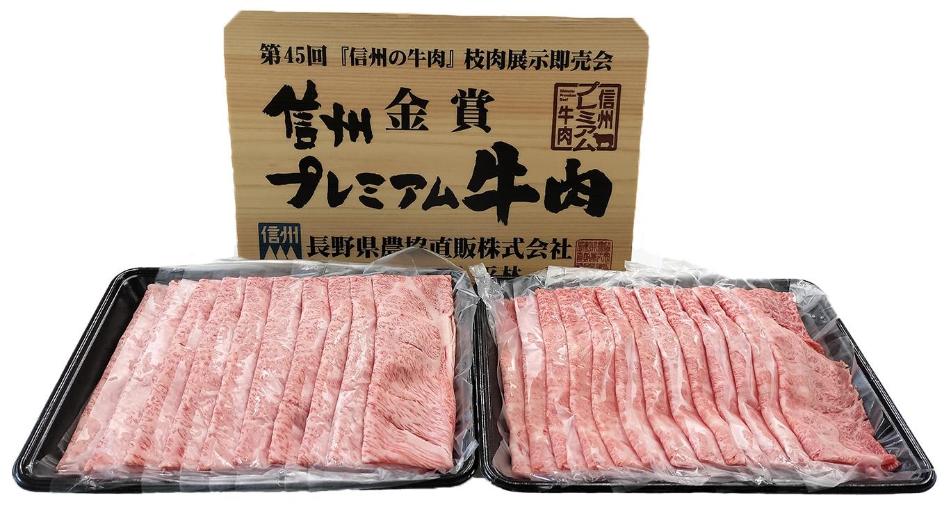 信州プレミアム牛 肩ロース ・ ウデ肉 スライス セット | お肉 肉 にく 牛肉 ぎゅうにく 肩ロース ロース ウデ肉 スライス プレミアム牛 信州牛 信州 長野県 塩尻市