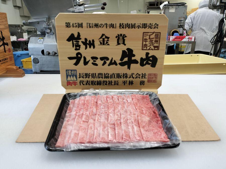 信州プレミアム牛 肩ロース ・ ウデ肉 スライス セット | お肉 肉 にく 牛肉 ぎゅうにく 肩ロース ロース ウデ肉 スライス プレミアム牛 信州牛 信州 長野県 塩尻市