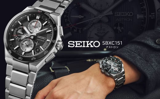 【Men's】 SEIKO SBXC151 アストロン ネクスター (NEXTER) | セイコー 大谷 翔平 大谷選手着用 アストロン ネクスター ソーラー GPS グローバルブランド 専用モデル 腕時計 時計 ウオッチ 防水 長野県 塩尻市