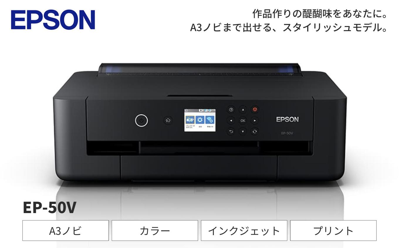 EPSON ã«ã©ãªãª EP-50V | ãšããœã³ ããªã³ã¿ãŒ å°å· ããªã³ã æå
端 ã¹ã¿ã€ãªãã·ã¥ ãã©ãã¯ é» ã«ãŒããªããžã¿ã€ã A3ãã é·éç å¡©å°»åž