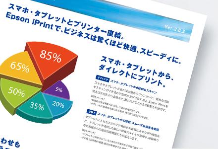 EPSON カラリオ EW-456A |エプソン プリンター 家庭用 在宅 家電 印刷 簡単 長野県 塩尻市