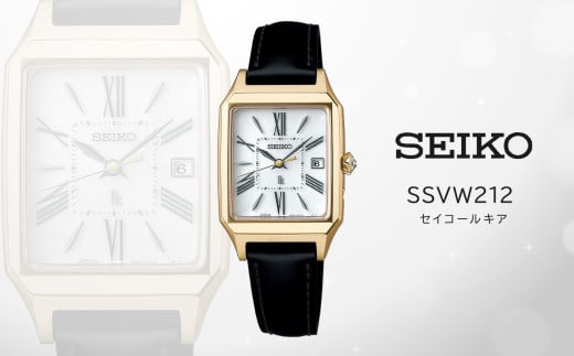 【Ladies'】 SEIKO SSVW212 ルキア グロウ (ソーラー電波) | セイコー ルキア ソーラー 腕時計 時計 ウオッチ クリスタル ガラス レディース 防水 長野県 塩尻市