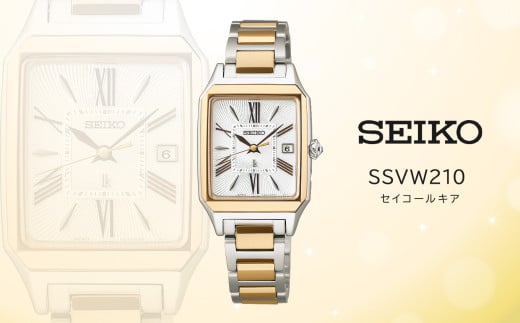 【Ladies'】 SEIKO SSVW210 ルキア グロウ (ソーラー電波) | セイコー ルキア ソーラー 腕時計 時計 ウオッチ クリスタル ガラス レディース 防水 長野県 塩尻市