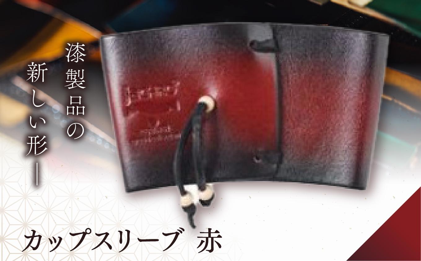 jaCHRO CUP SLEEVE シ郁オ、シ | 逧ョ 髱ゥ 貍 菫。蟾 繧ウ繝シ繝偵シ 迴育栖 繧ォ繝輔ぉ 繧ォ繝繝励せ繝ェ繝シ繝 莨第ゥ 髟キ驥守恁 蝪ゥ蟆サ蟶