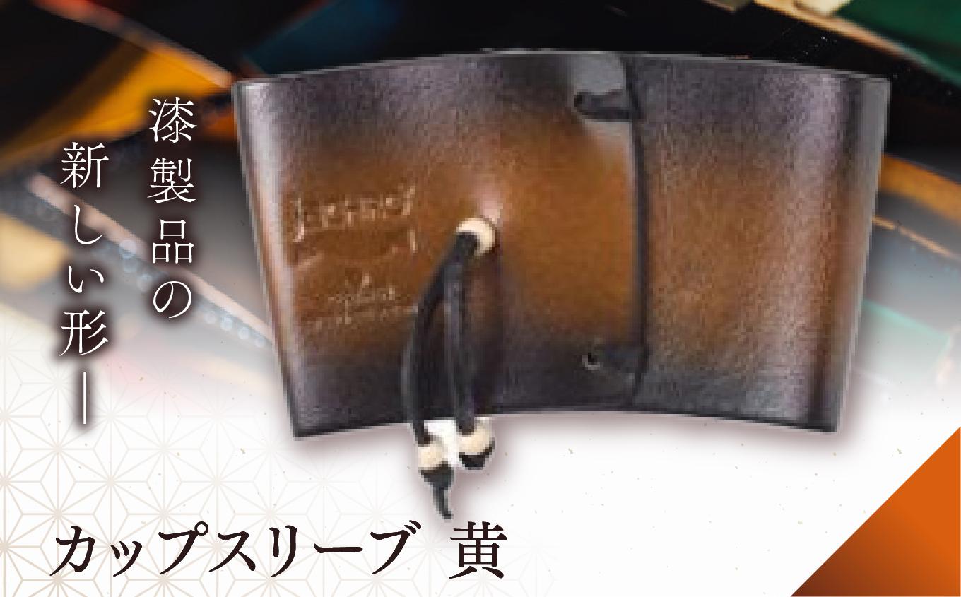 jaCHRO CUP SLEEVE ïŒé»ïŒ | ç® é© æŒ ä¿¡å· ã³ãŒã㌠çç² ã«ãã§ ã«ããã¹ãªãŒã äŒæ© é·éç å¡©å°»åž