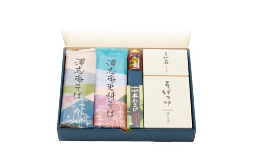 『澤志庵セット 桔梗ヶ原』 信州そば 食べ比べ 乾麺 乾そば 長野県産そば使用｜ 信州そば 食べ比べ 乾麺 乾そば そば 長野県産 そば使用 塩尻市 長野県