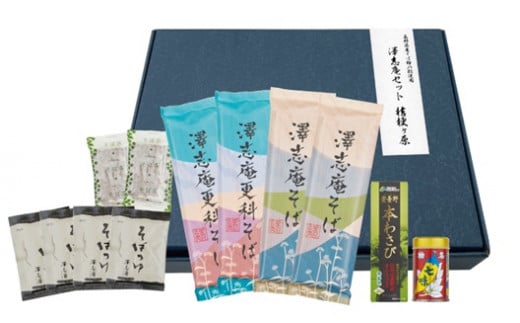 『澤志庵セット 桔梗ヶ原』 信州そば 食べ比べ 乾麺 乾そば 長野県産そば使用｜ 信州そば 食べ比べ 乾麺 乾そば そば 長野県産 そば使用 塩尻市 長野県