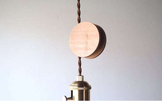 国産かえでぺンダントライト コード1ｍタイプ≪出荷時期：受注後、約4か月後ほどで出荷予定≫ |  国産かえで ペンダントライト コード 照明 真鍮 ブラウン 長野県 塩尻市