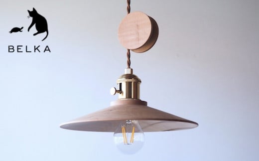 国産かえでペンダントライト≪出荷時期：受注後、約5ケ月ほどで出荷予定≫ | 国産 かえで ペンダントライト ライト 照明 真鍮 ブラウン コード 長野県 塩尻市