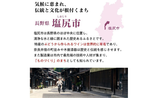 塩尻産プレミアムワイン（林農園（五一わいん） ロイヤル 白）｜ワイン わいん 白 林農園 五一わいん 芳醇 長野県 塩尻市