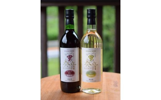 信濃ワイン 奏音 甘口セット（赤・白）｜ワイン わいん 赤 白 甘口 コンコード ナイアガラ 奏音 信濃ワイン 長野県 塩尻市
