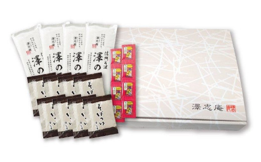 『信州そば 澤の匠 ST-20』 4袋(8人前) 乾麺 乾そば 長野県産そば使用 ｜ 信州そば 食べ比べ 乾麺 乾そば そば 長野県産 そば使用 塩尻市 長野県