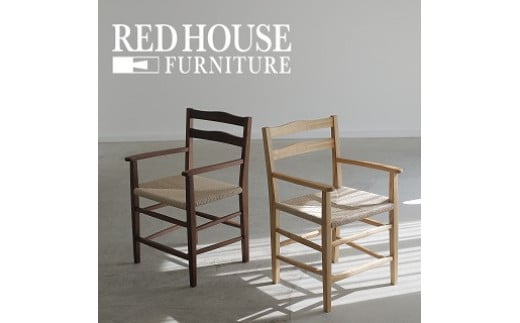 ≪ナチュラルモダン おしゃれ なインテリアに≫ シェーカースタイル アームチェアー （1脚）（ブラックウォールナット）| アームチェア アームチェアー ウォールナット 木材 木製 家具 インテリア お洒落 塩尻市 長野県