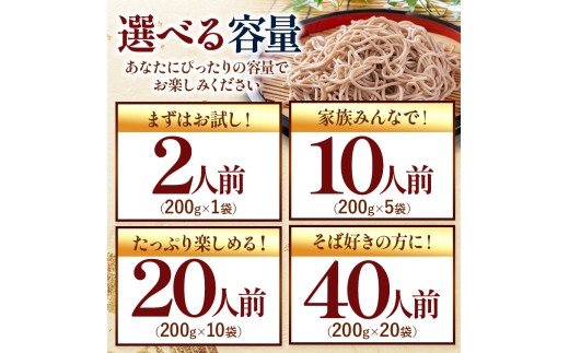 【業務用干しそば】 信州乾そば 40人前（200g×20袋）