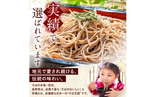 【業務用 山芋干しそば】 信州山芋そば 乾麺 5袋15人前 （1袋当たり / そば360g・つゆ75g） | 厳選 そばの実 自社製紛  山芋 香り こだわり 蕎麦 そば 信州そば 各務製粉 干しそば 乾麺 年越しそば 15人前 長野県 塩尻市