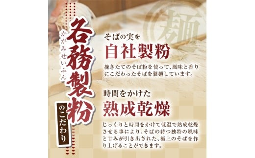 【業務用 山芋干しそば】 信州山芋そば 乾麺 5袋15人前 （1袋当たり / そば360g・つゆ75g） | 厳選 そばの実 自社製紛  山芋 香り こだわり 蕎麦 そば 信州そば 各務製粉 干しそば 乾麺 年越しそば 15人前 長野県 塩尻市
