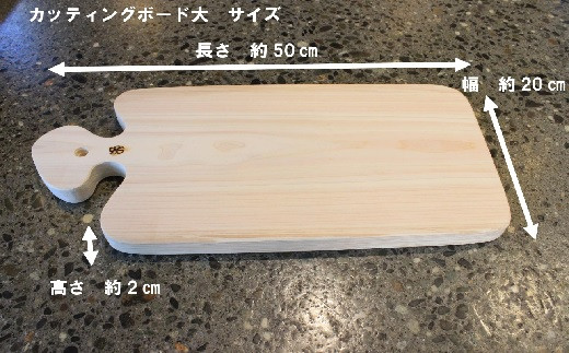 長野県塩尻産ヒノキ使用　木製カッティングボード大・小セット