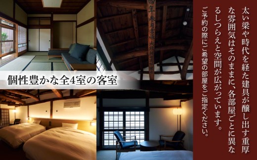 TRAVEL STOP うんのわご宿泊割引券（5,000円分）｜北国街道海野宿 長野県 東御市