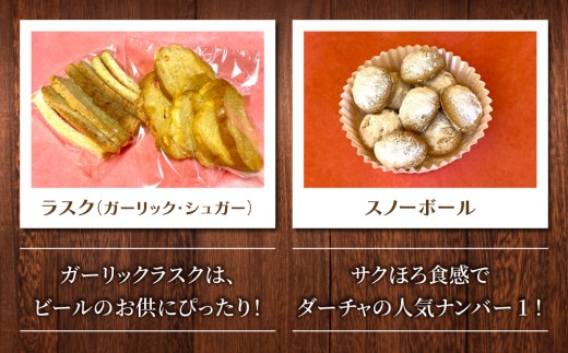 焼き菓子９種詰め合わせ（クッキー・ラスク）【ちいさがた福祉会　さんらいずホール「ダーチャ」】