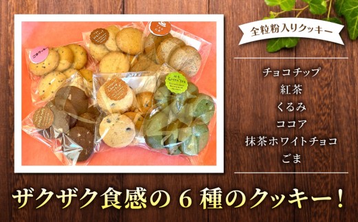 焼き菓子９種詰め合わせ（クッキー・ラスク）【ちいさがた福祉会　さんらいずホール「ダーチャ」】