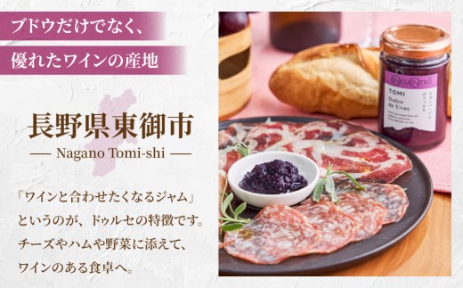 ナガノパープルのドゥルセ２本セット【軽井沢ガストロノミープロジェクト】｜ジャム スパイス