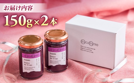 ナガノパープルのドゥルセ２本セット【軽井沢ガストロノミープロジェクト】｜ジャム スパイス