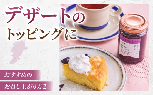 ナガノパープルのドゥルセ２本セット【軽井沢ガストロノミープロジェクト】｜ジャム スパイス