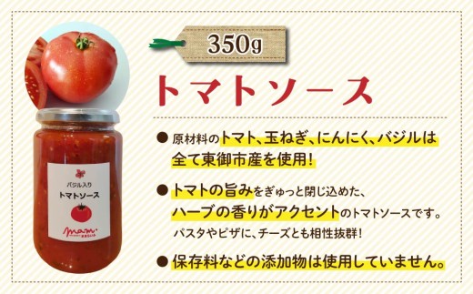 くるみのジェノベーゼ（2個）とトマトソース（1個）【ナチュラルファームままらいふ】