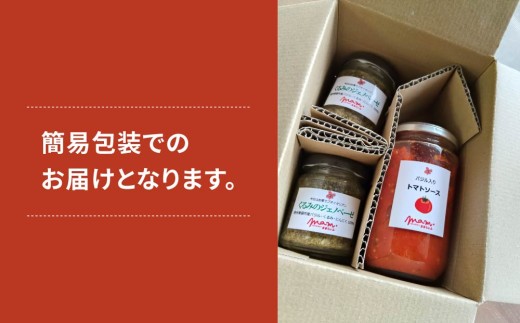 くるみのジェノベーゼ（2個）とトマトソース（1個）【ナチュラルファームままらいふ】