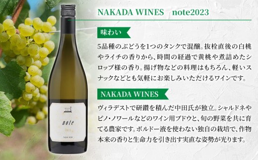 長野ワイン（赤白ワイン） 飲み比べ 2本セット｜【のらのらふぁーむ】ブラッククイーン、【NAKADA WINES】note 2023｜長野 東御 