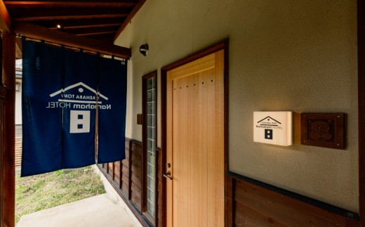 “世界が注目する”国産生ハムメーカー「八重原ハム」内にある「Namaham HOTEL」1泊2食　ペア宿泊券