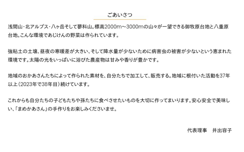 おやき2種 10個セット（野沢菜、切り干し大根）【北御牧村味の研究会】｜無添加 冷凍 長野県 東御市 信州 少量 お焼き