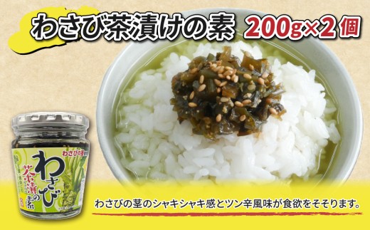 晩酌おつまみセット「青唐細竹たまり」「そのまま食べる塩はと麦」「わさび茶漬けの素」｜【馬場音一商店】 まるじゅう ご飯のお供 食べ比べ 日用品 惣菜