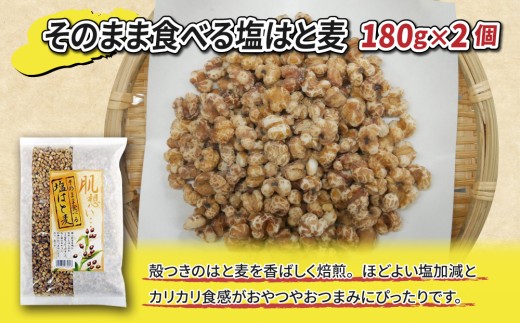 晩酌おつまみセット「青唐細竹たまり」「そのまま食べる塩はと麦」「わさび茶漬けの素」｜【馬場音一商店】 まるじゅう ご飯のお供 食べ比べ 日用品 惣菜