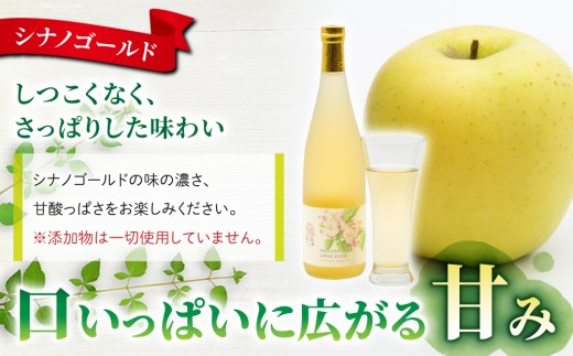 果汁100％りんごジュース（シナノゴールド）３本【飯島りんご園】