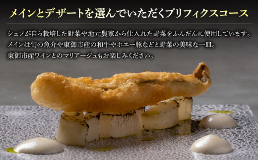 お食事券20,000円分｜地元食材と旬の魚介を使ったフレンチレストラン【sens】　長野県東御市