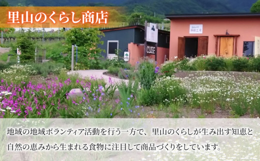 柿酢（春しぼり）３本セット ※着日指定不可【里山のくらし商店】