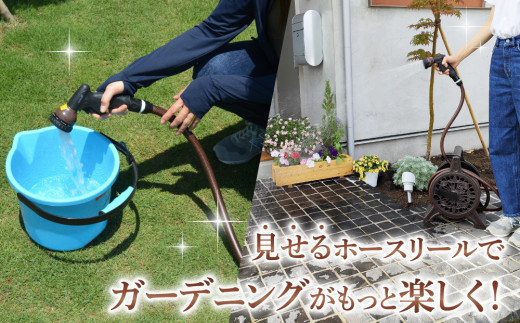 ブロンズホースリール（長さ20m）【長野三洋化成】