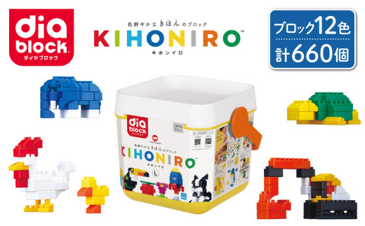 ダイヤブロック　KIHONIRO(キホンイロ) L｜ブロック おもちゃ ギフト プレゼント 誕生日 知育玩具 知育 国産 オモチャ diablock  ND-08